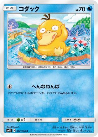Psyduck (012/060) - SM1S Collection Sun SM1S: Collection Sun Pokemon Japanese Single  Squirtle Squad Card Shop.