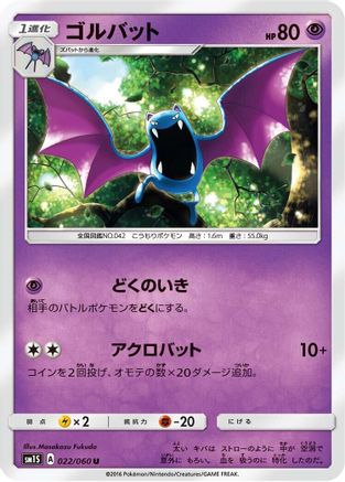 Golbat (022/060) - SM1S Collection Sun SM1S: Collection Sun Pokemon Japanese Single  Squirtle Squad Card Shop.