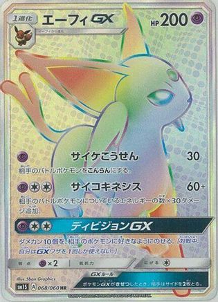 Espeon GX - 068/060 (068/060) - SM1S Collection Sun Holofoil SM1S: Collection Sun Pokemon Japanese Single  Squirtle Squad Card Shop.