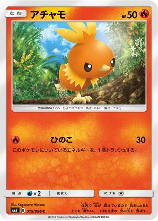Torchic - 015/096 (015/096) - SM7 SkySplitting Charisma SM7: Sky-Splitting Charisma Pokemon Japanese Single  Squirtle Squad Card Shop.