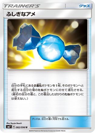 Rare Candy (082/096) - SM7 SkySplitting Charisma SM7: Sky-Splitting Charisma Pokemon Japanese Single  Squirtle Squad Card Shop.