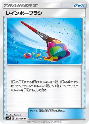 Rainbow Brush - 085/096 (085/096) - SM7 SkySplitting Charisma SM7: Sky-Splitting Charisma Pokemon Japanese Single  Squirtle Squad Card Shop.