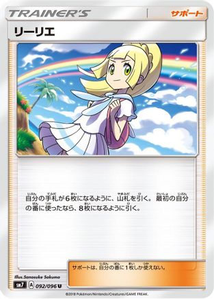 Lillie (092/096) - SM7 SkySplitting Charisma SM7: Sky-Splitting Charisma Pokemon Japanese Single  Squirtle Squad Card Shop.