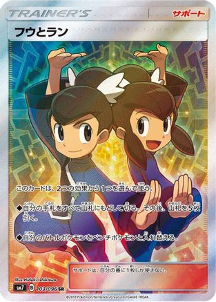 Tate & Liza - 103/096 (103/096) - SM7 SkySplitting Charisma Holofoil SM7: Sky-Splitting Charisma Pokemon Japanese Single  Squirtle Squad Card Shop.