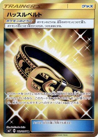 Hustle Belt - 112/096 (112/096) - SM7 SkySplitting Charisma Holofoil SM7: Sky-Splitting Charisma Pokemon Japanese Single  Squirtle Squad Card Shop.