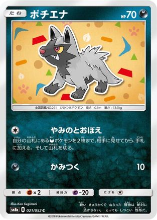 Poochyena (021/052) - SM8a Dark Order SM8a: Dark Order Pokemon Japanese Single  Squirtle Squad Card Shop.