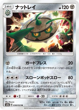Ferrothorn (038/052) - SM8a Dark Order SM8a: Dark Order Pokemon Japanese Single  Squirtle Squad Card Shop.
