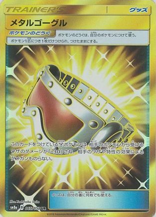 Metal Goggles - 065/052 (065/052) - SM8a Dark Order Holofoil SM8a: Dark Order Pokemon Japanese Single  Squirtle Squad Card Shop.