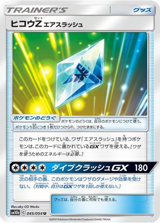 Flyinium Z (045/054) - SM10b Sky Legend SM10b: Sky Legend Pokemon Japanese Single  Squirtle Squad Card Shop.