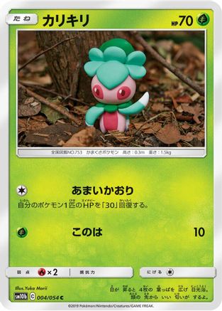 Fomantis (004/054) - SM10b Sky Legend SM10b: Sky Legend Pokemon Japanese Single  Squirtle Squad Card Shop.
