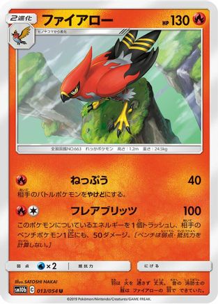 Talonflame (013/054) - SM10b Sky Legend SM10b: Sky Legend Pokemon Japanese Single  Squirtle Squad Card Shop.