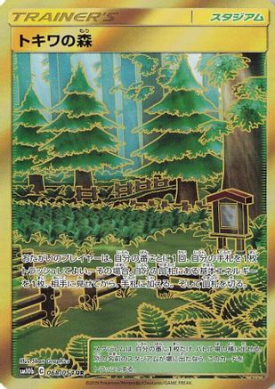 Viridian Forest (068/054) - SM10b Sky Legend Holofoil SM10b: Sky Legend Pokemon Japanese Single  Squirtle Squad Card Shop.