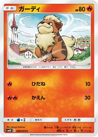 Growlithe (008/095) - SM10 Double Blaze SM10: Double Blaze Pokemon Japanese Single  Squirtle Squad Card Shop.