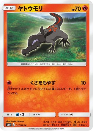 Salandit (017/095) - SM10 Double Blaze SM10: Double Blaze Pokemon Japanese Single  Squirtle Squad Card Shop.