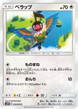 Chatot (078/095) - SM10 Double Blaze SM10: Double Blaze Pokemon Japanese Single  Squirtle Squad Card Shop.