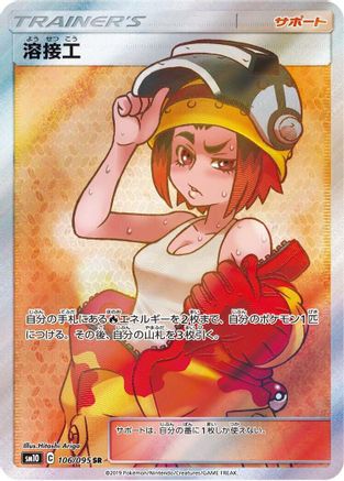 Welder - 106/095 (106/095) - SM10 Double Blaze Holofoil SM10: Double Blaze Pokemon Japanese Single  Squirtle Squad Card Shop.