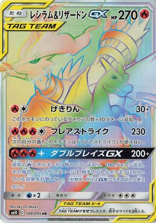 Reshiram & Charizard GX - 108/095 (108/095) - SM10 Double Blaze Holofoil SM10: Double Blaze Pokemon Japanese Single  Squirtle Squad Card Shop.