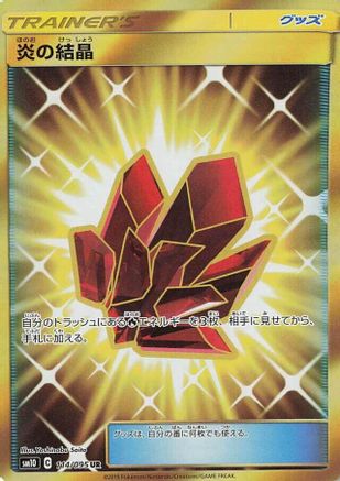 Fire Crystal - 114/095 (114/095) - SM10 Double Blaze Holofoil SM10: Double Blaze Pokemon Japanese Single  Squirtle Squad Card Shop.