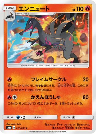 Salazzle (010/053) - SM6a Dragon Storm SM6a: Dragon Storm Pokemon Japanese Single  Squirtle Squad Card Shop.