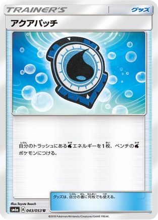 Aqua Patch (043/053) - SM6a Dragon Storm SM6a: Dragon Storm Pokemon Japanese Single  Squirtle Squad Card Shop.