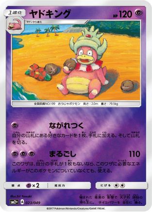Slowking (023/049) - SM2 Facing a New Trial Holofoil SM2+: Facing a New Trial Pokemon Japanese Single  Squirtle Squad Card Shop.