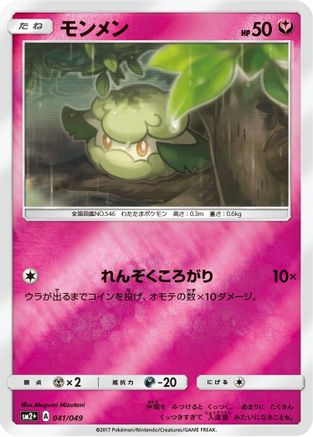 Cottonee (041/049) - SM2 Facing a New Trial Holofoil SM2+: Facing a New Trial Pokemon Japanese Single  Squirtle Squad Card Shop.