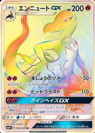 Salazzle GX - 059/049 (059/049) - SM2 Facing a New Trial Holofoil SM2+: Facing a New Trial Pokemon Japanese Single  Squirtle Squad Card Shop.