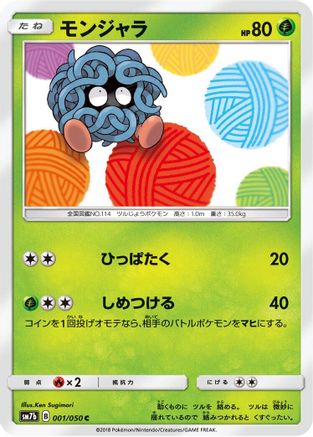 Tangela (001/050) - SM7b Fairy Rise SM7b: Fairy Rise Pokemon Japanese Single  Squirtle Squad Card Shop.