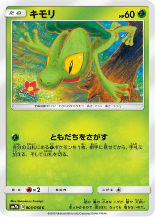Treecko (003/050) - SM7b Fairy Rise SM7b: Fairy Rise Pokemon Japanese Single  Squirtle Squad Card Shop.
