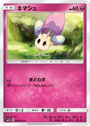 Morelull (036/050) - SM7b Fairy Rise SM7b: Fairy Rise Pokemon Japanese Single  Squirtle Squad Card Shop.