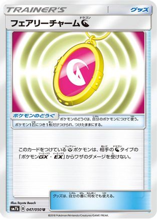 Fairy Charm N (047/050) - SM7b Fairy Rise SM7b: Fairy Rise Pokemon Japanese Single  Squirtle Squad Card Shop.
