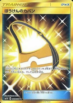 Adventure Bag - 062/050 (062/050) - SM7b Fairy Rise Holofoil SM7b: Fairy Rise Pokemon Japanese Single  Squirtle Squad Card Shop.