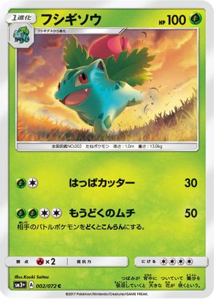 Ivysaur (002/072) - SM3 Shining Legends SM3+: Shining Legends Pokemon Japanese Single  Squirtle Squad Card Shop.