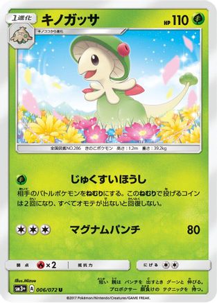 Breloom (006/072) - SM3 Shining Legends SM3+: Shining Legends Pokemon Japanese Single  Squirtle Squad Card Shop.