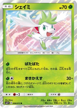 Shaymin (008/072) - SM3 Shining Legends Holofoil SM3+: Shining Legends Pokemon Japanese Single  Squirtle Squad Card Shop.