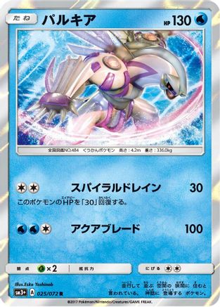 Palkia (025/072) - SM3 Shining Legends Holofoil SM3+: Shining Legends Pokemon Japanese Single  Squirtle Squad Card Shop.