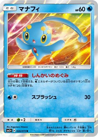 Manaphy (026/072) - SM3 Shining Legends Holofoil SM3+: Shining Legends Pokemon Japanese Single  Squirtle Squad Card Shop.