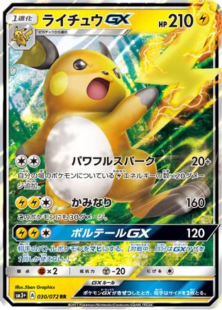 Raichu GX - 030/072 (030/072) - SM3 Shining Legends Holofoil SM3+: Shining Legends Pokemon Japanese Single  Squirtle Squad Card Shop.