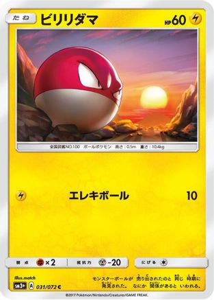 Voltorb (031/072) - SM3 Shining Legends SM3+: Shining Legends Pokemon Japanese Single  Squirtle Squad Card Shop.