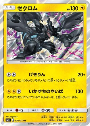 Zekrom (036/072) - SM3 Shining Legends Holofoil SM3+: Shining Legends Pokemon Japanese Single  Squirtle Squad Card Shop.