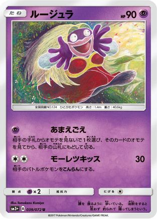 Jynx (039/072) - SM3 Shining Legends SM3+: Shining Legends Pokemon Japanese Single  Squirtle Squad Card Shop.