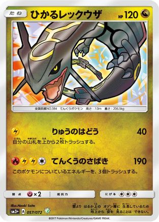 Shining Rayquaza (057/072) - SM3 Shining Legends Holofoil SM3+: Shining Legends Pokemon Japanese Single  Squirtle Squad Card Shop.