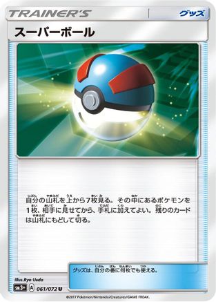 Great Ball (061/072) - SM3 Shining Legends SM3+: Shining Legends Pokemon Japanese Single  Squirtle Squad Card Shop.
