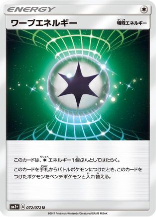 Warp Energy (072/072) - SM3 Shining Legends SM3+: Shining Legends Pokemon Japanese Single  Squirtle Squad Card Shop.