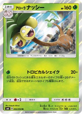 Alolan Exeggutor - 002/094 (002/094) - SM6 Forbidden Light Holofoil SM6: Forbidden Light Pokemon Japanese Single  Squirtle Squad Card Shop.