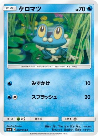 Froakie - 018/094 (018/094) - SM6 Forbidden Light SM6: Forbidden Light Pokemon Japanese Single  Squirtle Squad Card Shop.