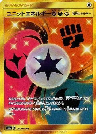 Unit Energy FDY - 110/094 (110/094) - SM6 Forbidden Light Holofoil SM6: Forbidden Light Pokemon Japanese Single  Squirtle Squad Card Shop.