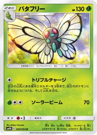 Butterfree (004/054) - SM9b Full Metal Wall SM9b: Full Metal Wall Pokemon Japanese Single  Squirtle Squad Card Shop.