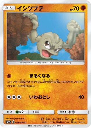 Geodude (023/054) - SM9b Full Metal Wall SM9b: Full Metal Wall Pokemon Japanese Single  Squirtle Squad Card Shop.