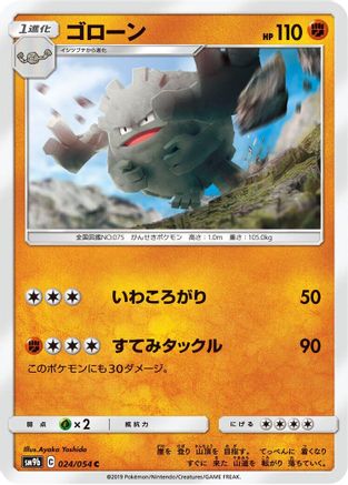 Graveler (024/054) - SM9b Full Metal Wall SM9b: Full Metal Wall Pokemon Japanese Single  Squirtle Squad Card Shop.